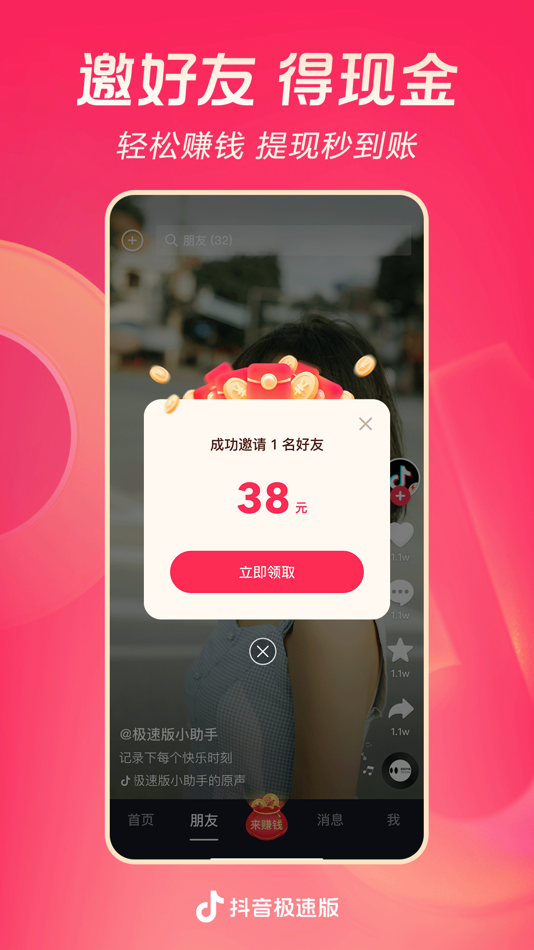 男生喜欢你一定会主动截图