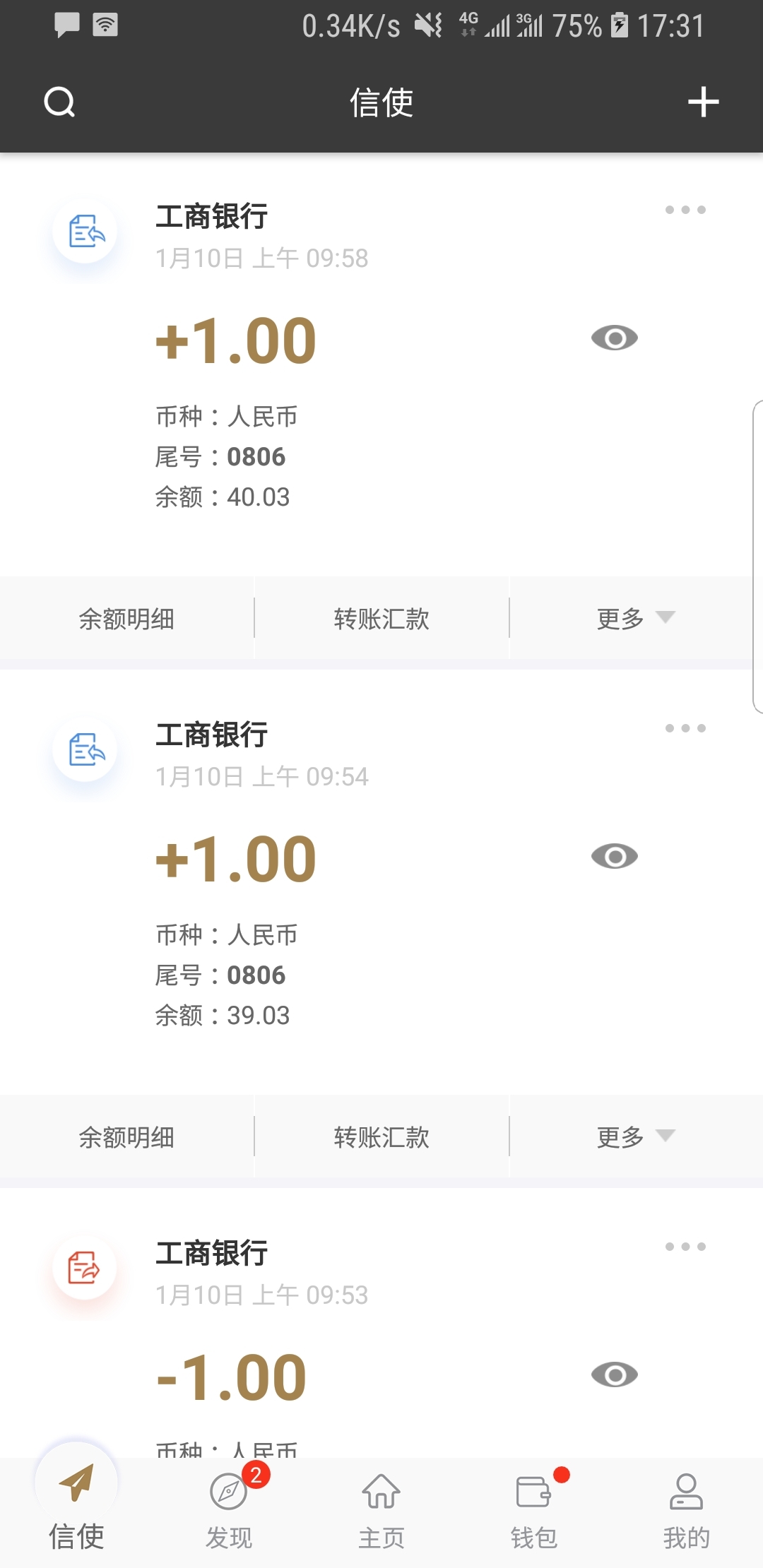 男生喜欢你一定会主动截图